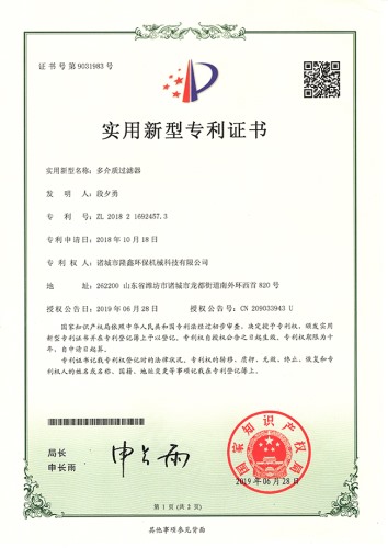 多介質(zhì)過(guò)濾器