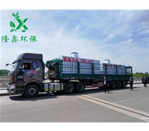 黑龍江雙鴨山客戶訂購(gòu)醫(yī)療污水處理設(shè)備發(fā)貨