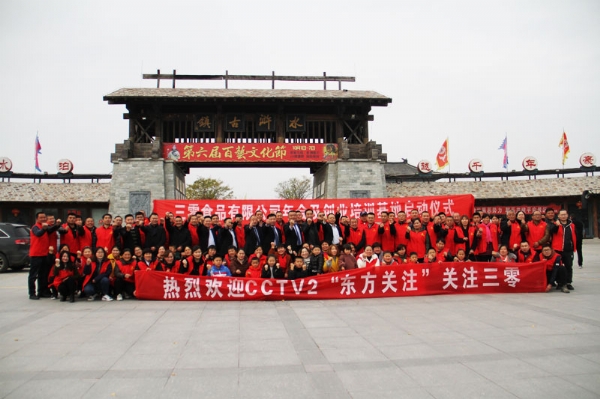 三零食品2020年年度會(huì)議，旅游水滸古鎮(zhèn)