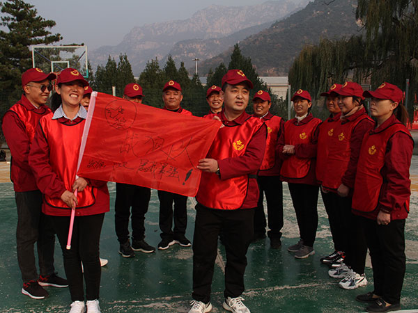 三零食品2021年，第十八屆年會(huì)登泰山勵(lì)志團(tuán)建活動(dòng)